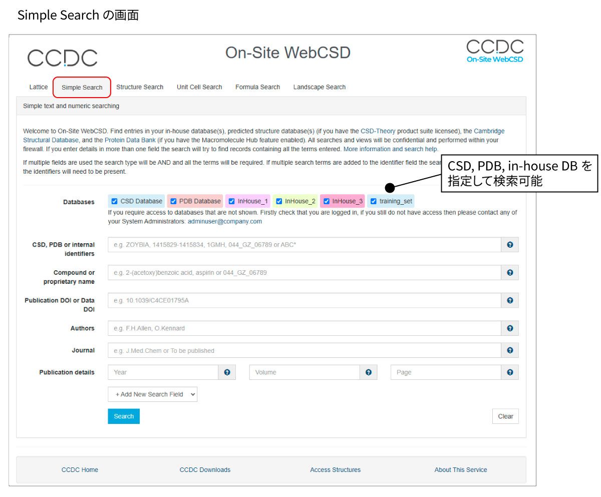 Simple Searchの画面