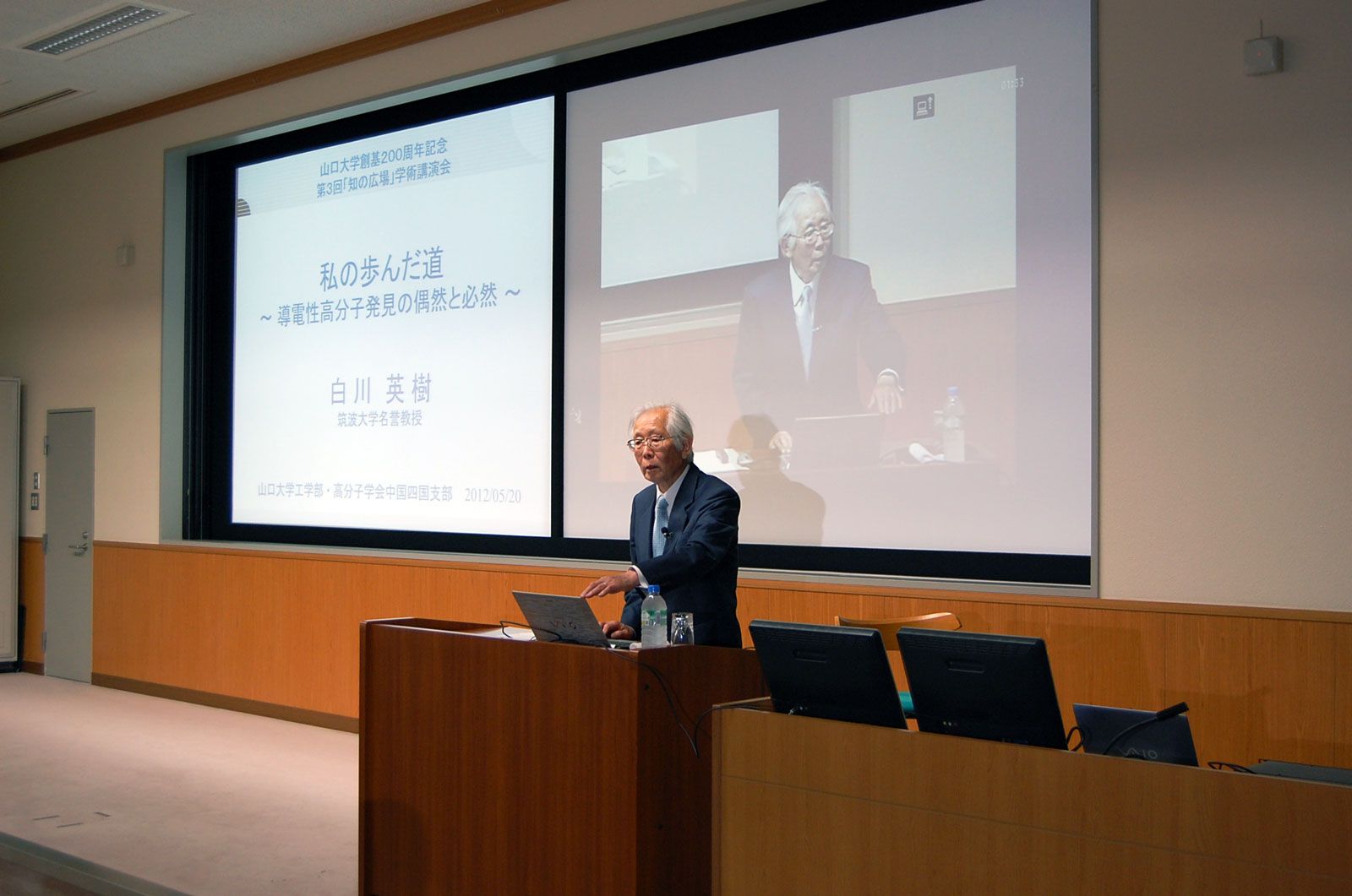 （写真１）白川英樹博士の講演会